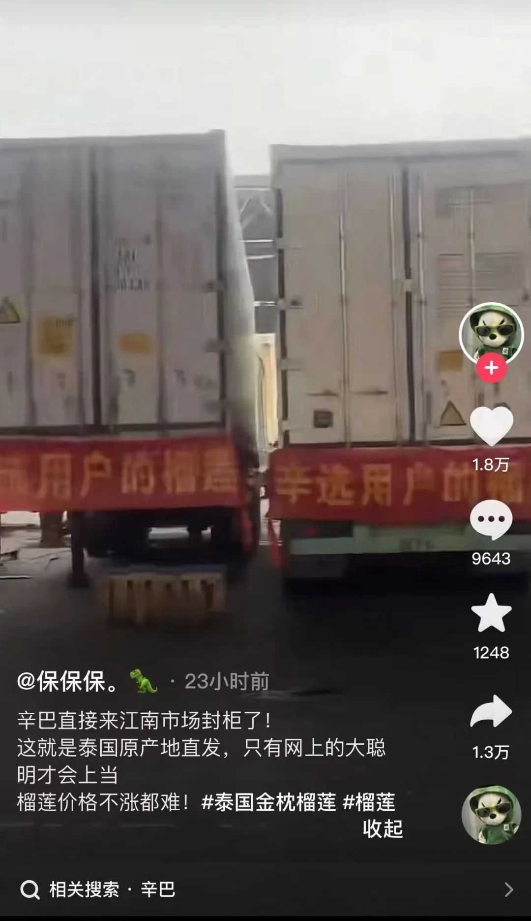 辛巴带货登上财经频道,辛巴现身泰国带货回放