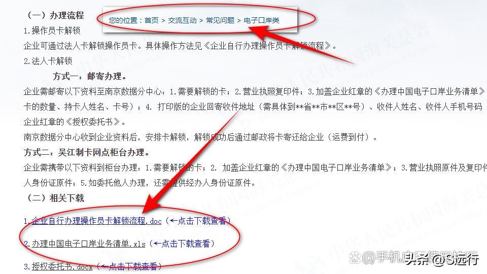 中国电子口岸卡密码忘记怎么办,电子口岸卡密码错误锁死怎么办