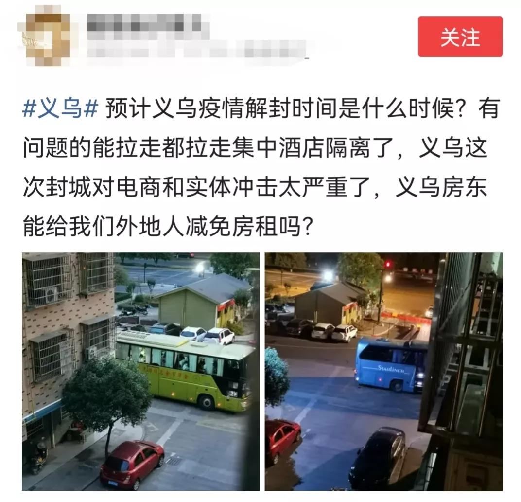 义乌疫情最新消息什么时候恢复,疫情减租真的没有六个月的吗