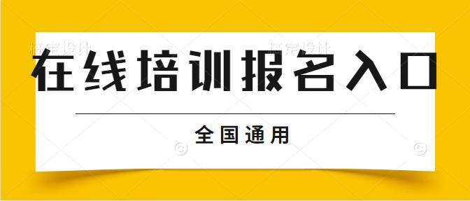 揭阳市在哪里考电子商务师证2022报名地点及条件培训周期