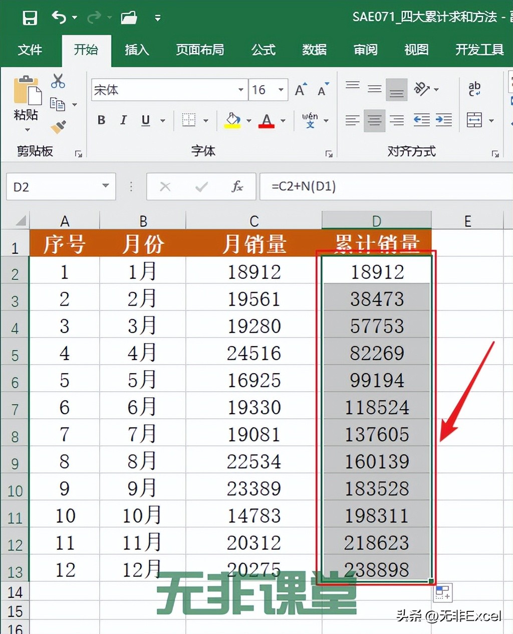 1到n累计求和公式excel,根据条件累计求和公式excel