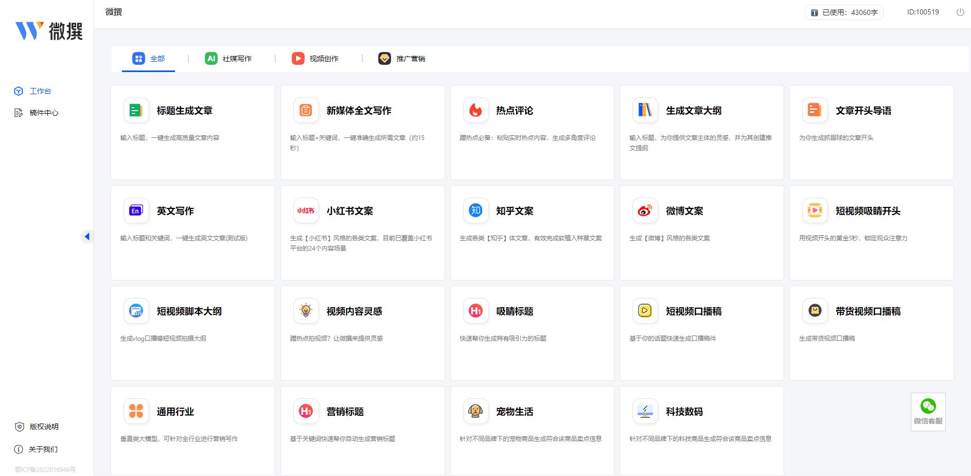 现有的智能写作机器人,怎么用智能聊天机器人写文章