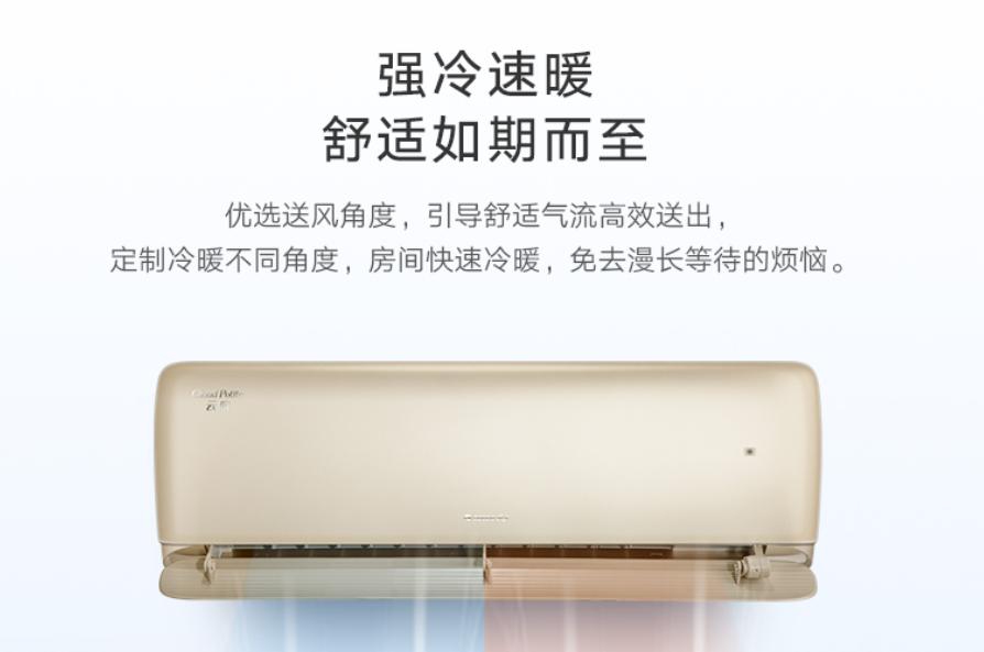 2023年618空调推荐,618空调推荐性价比最高
