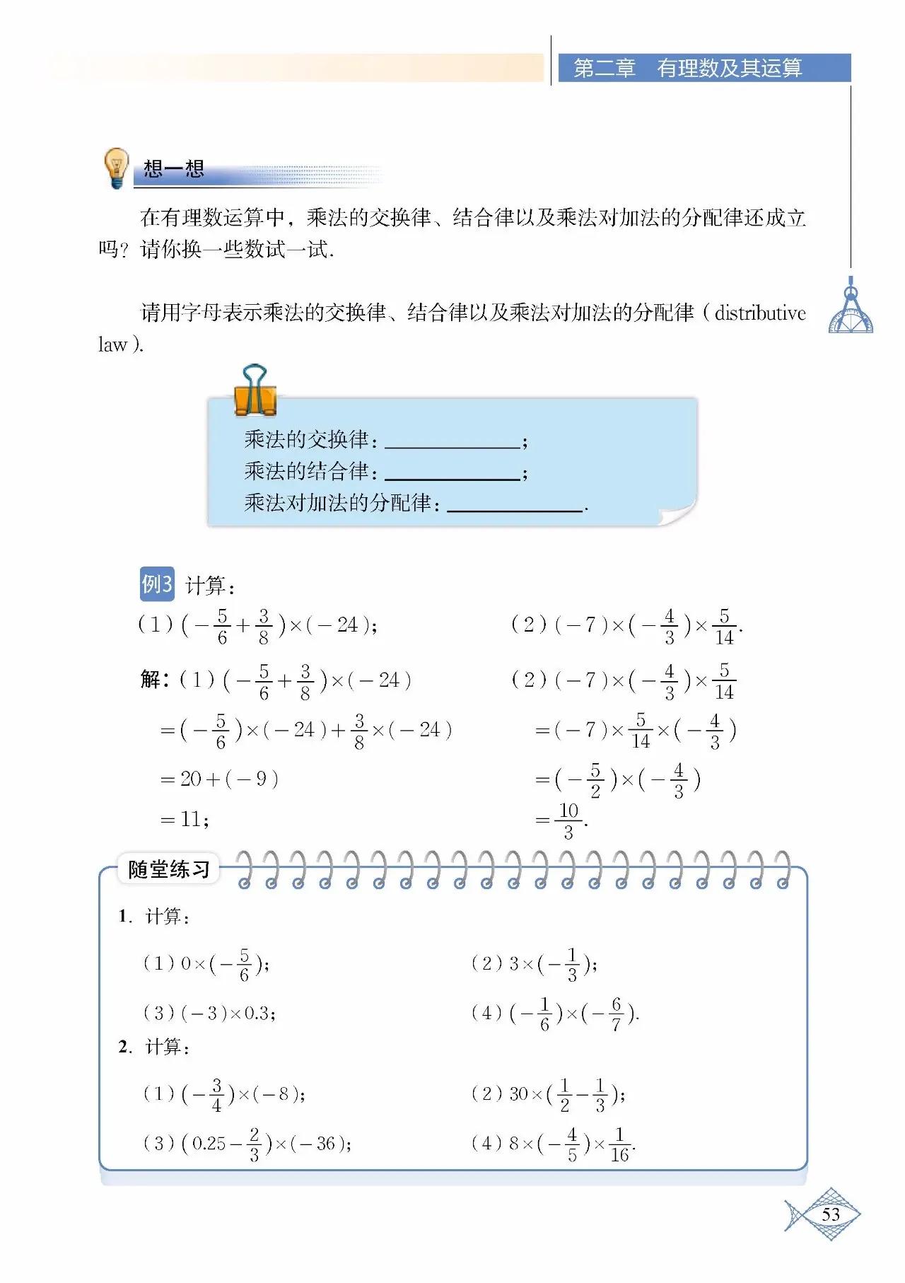 北师大数学七年级下册电子课本pdf,七年级上册数学北师大版课本答案
