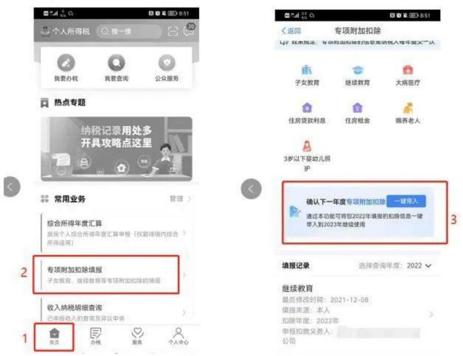 个税抵扣专项附加扣除标准2023,2023专项附加扣除什么时候申报