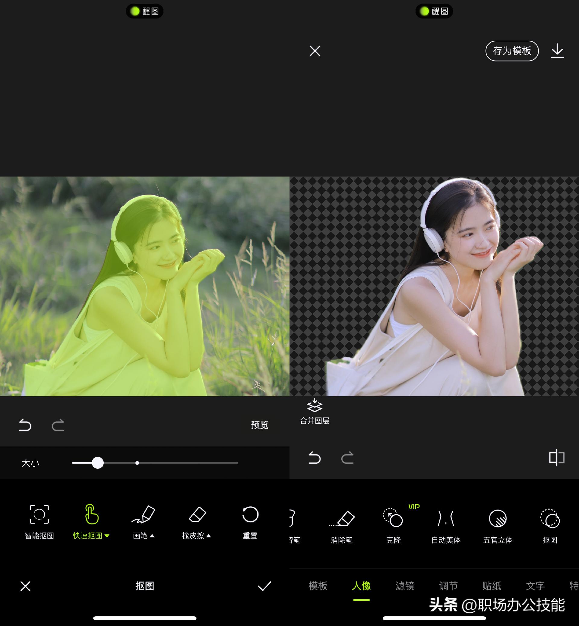 iphone自带一键抠图,iphone怎样设置一键抠图