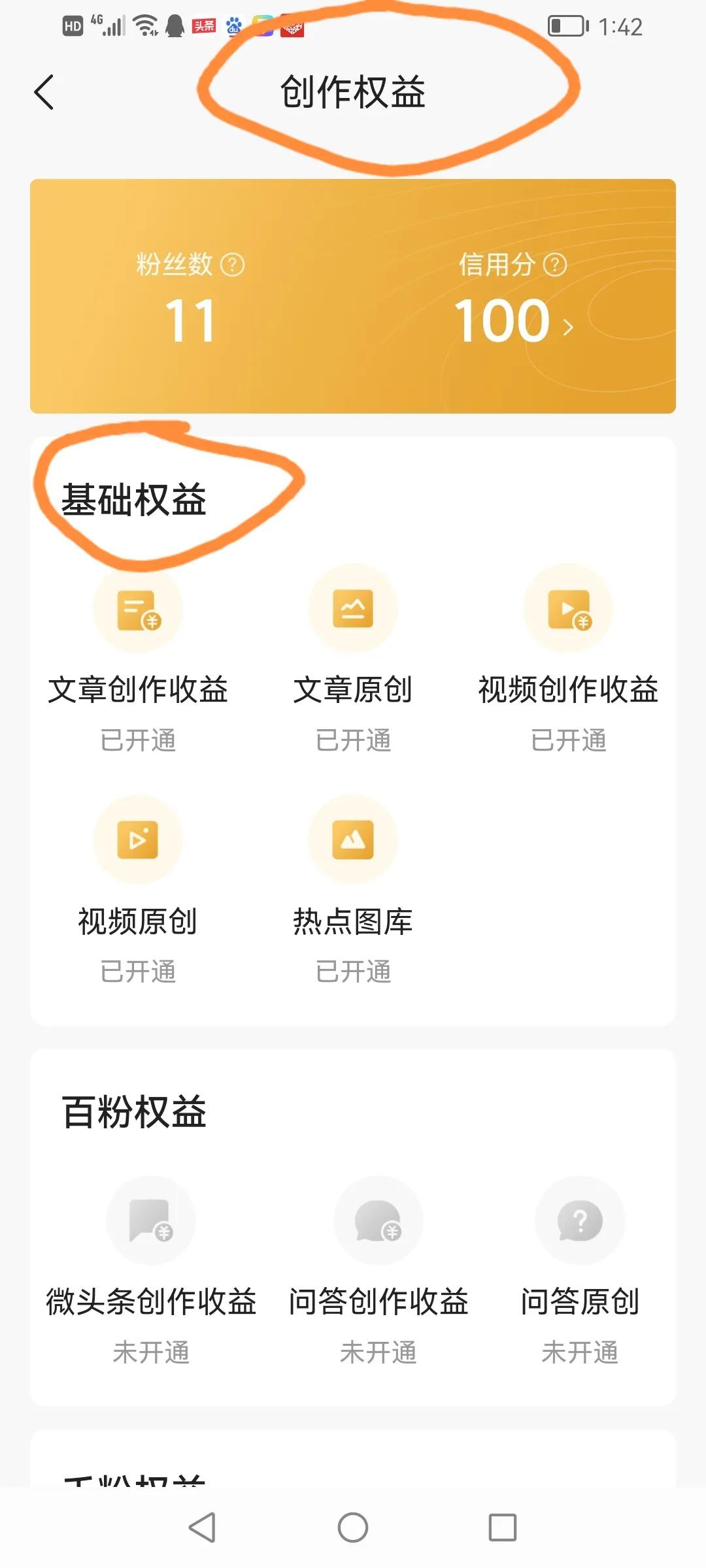 *今条头日**新手操作指南，另外关注朋友无效的一起进来看看