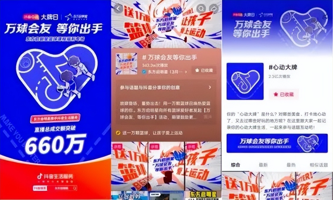 体育赛事直播培训,线上体育培训班报名