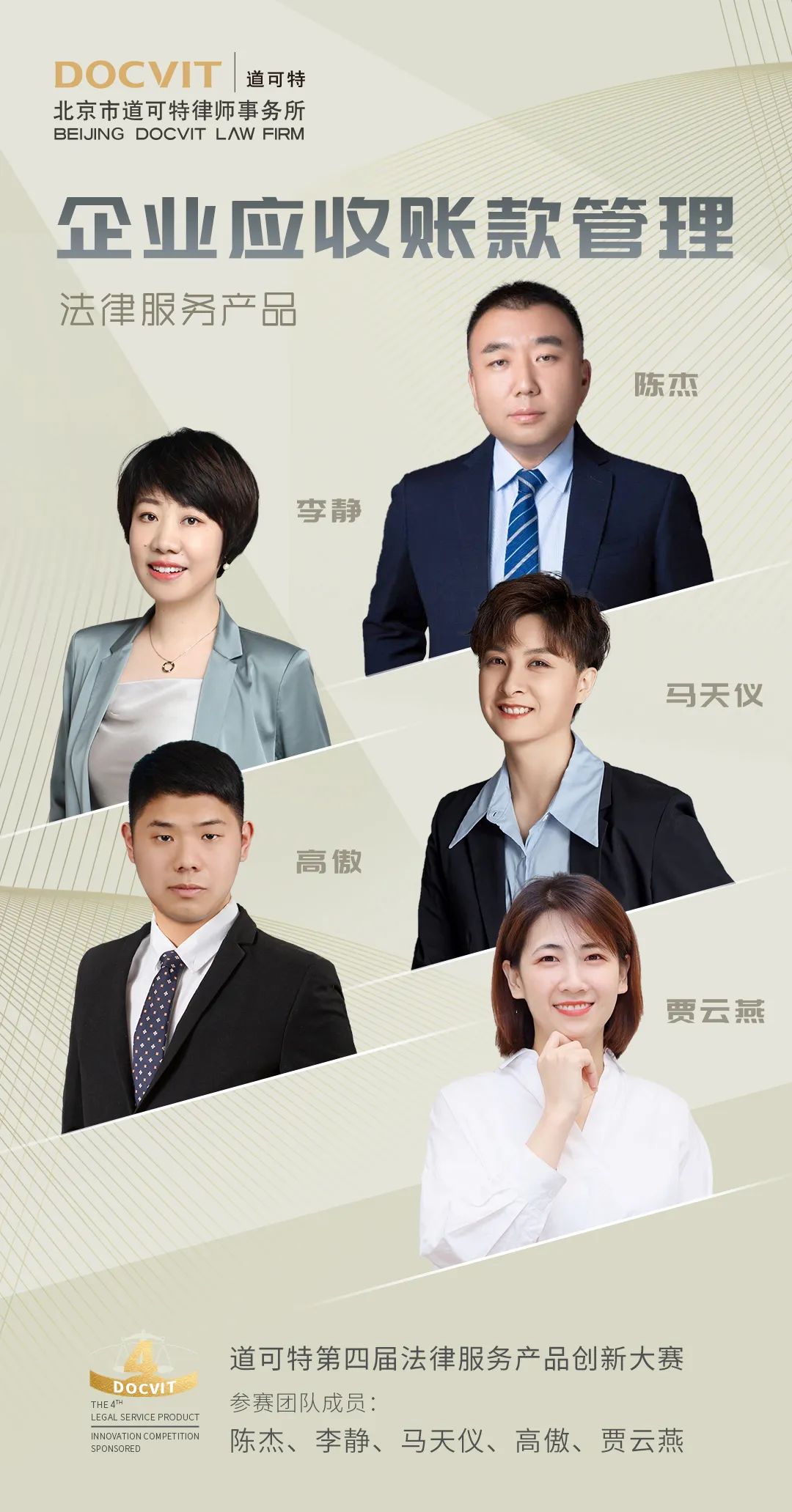 道可特律师事务所宣传片,道可特全国优秀律师事务所