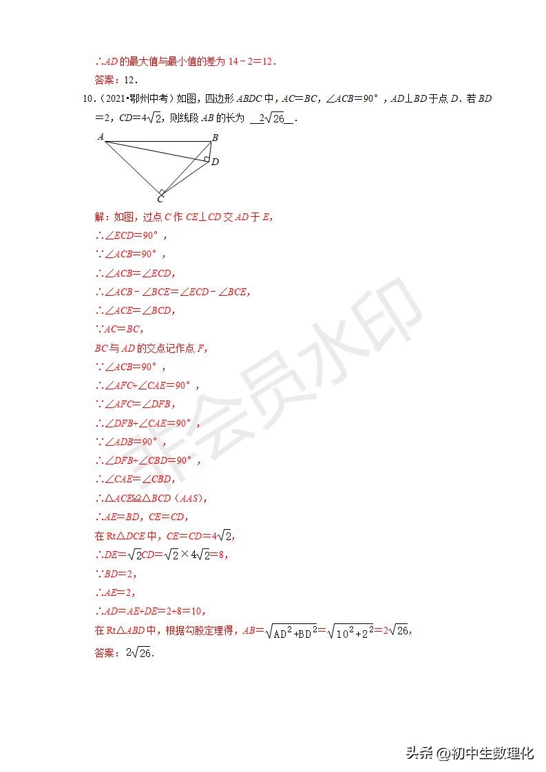 22年中考数学二轮复习难点题型专项突破19全等三角形的性质与判定