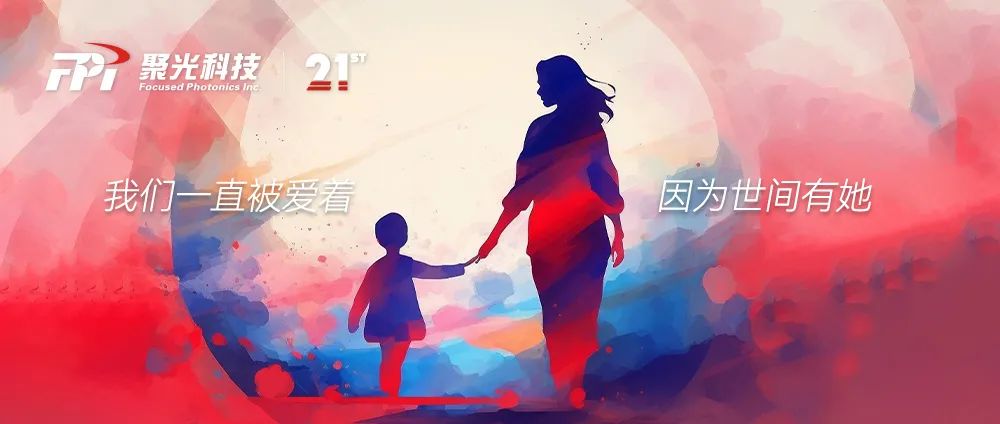 来聊聊我们的守护女神