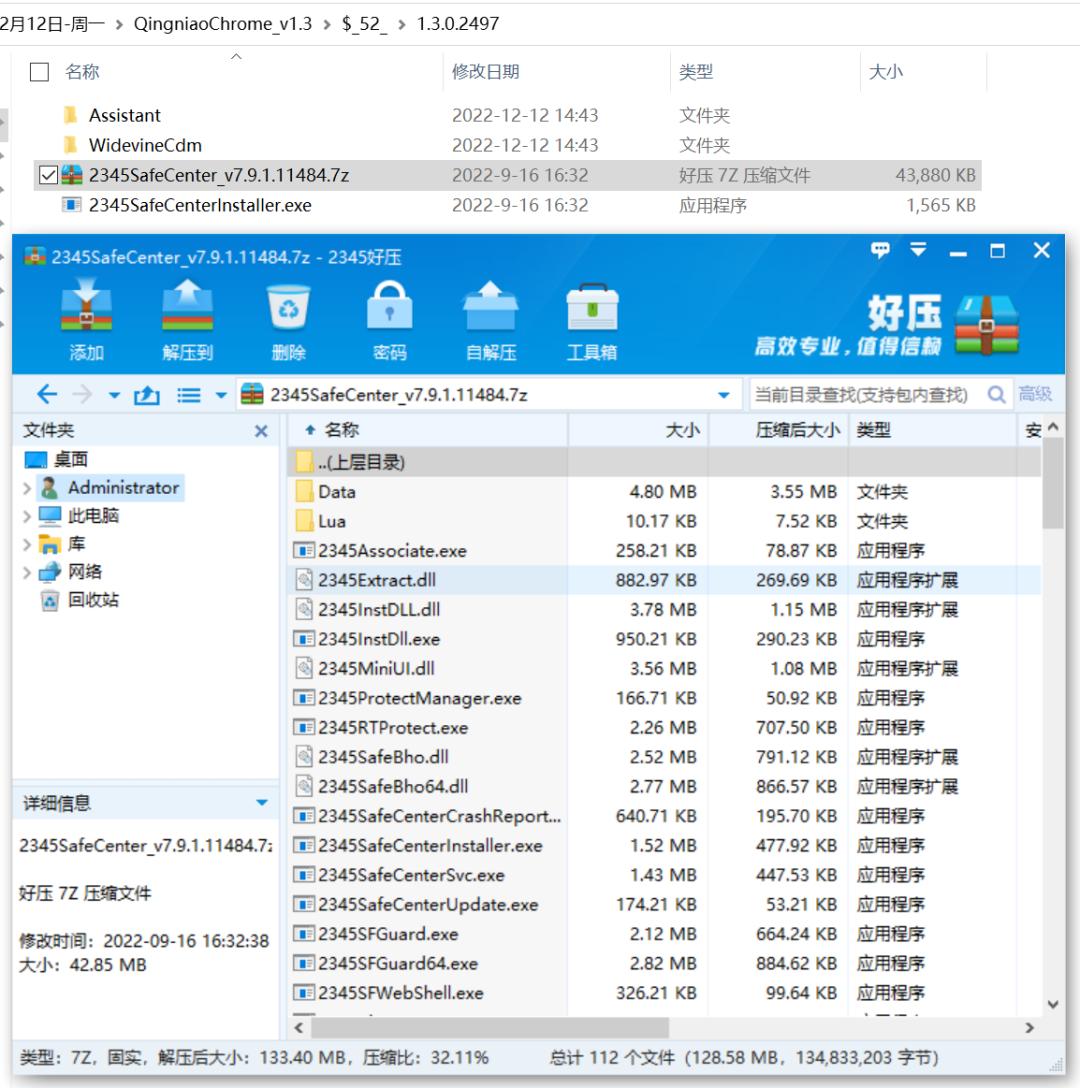 2345开发全新浏览器,2345浏览器换成兼容性视图