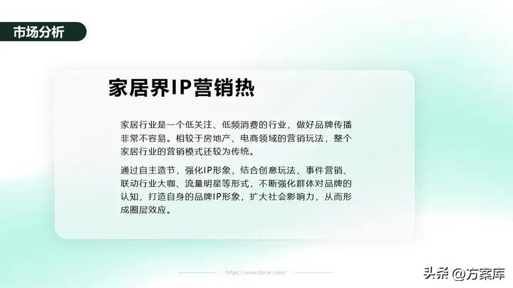 全友家居懒猫节活动文案,全友家居懒猫节活动方案