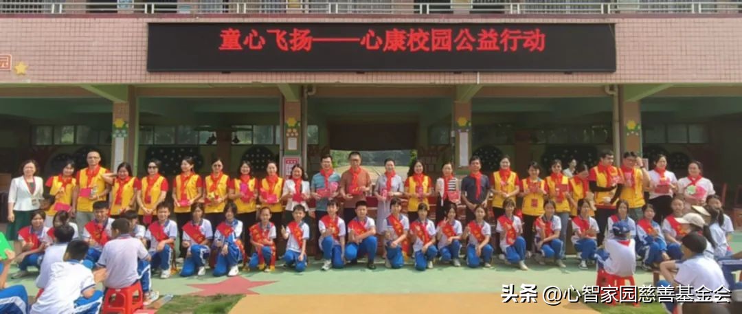 心康护童|到清远市开展童心飞扬——心康校园关爱公益沙龙（一）