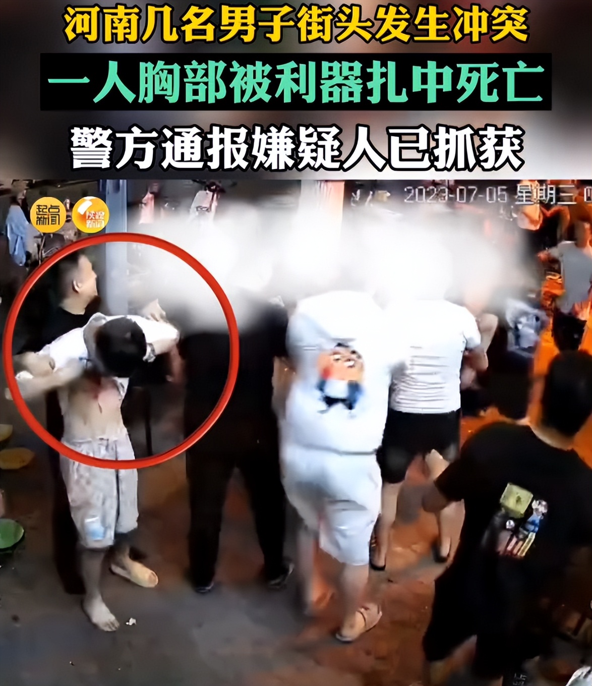 打架一死三伤正当防卫案,河南一死一伤事件是否正当防卫