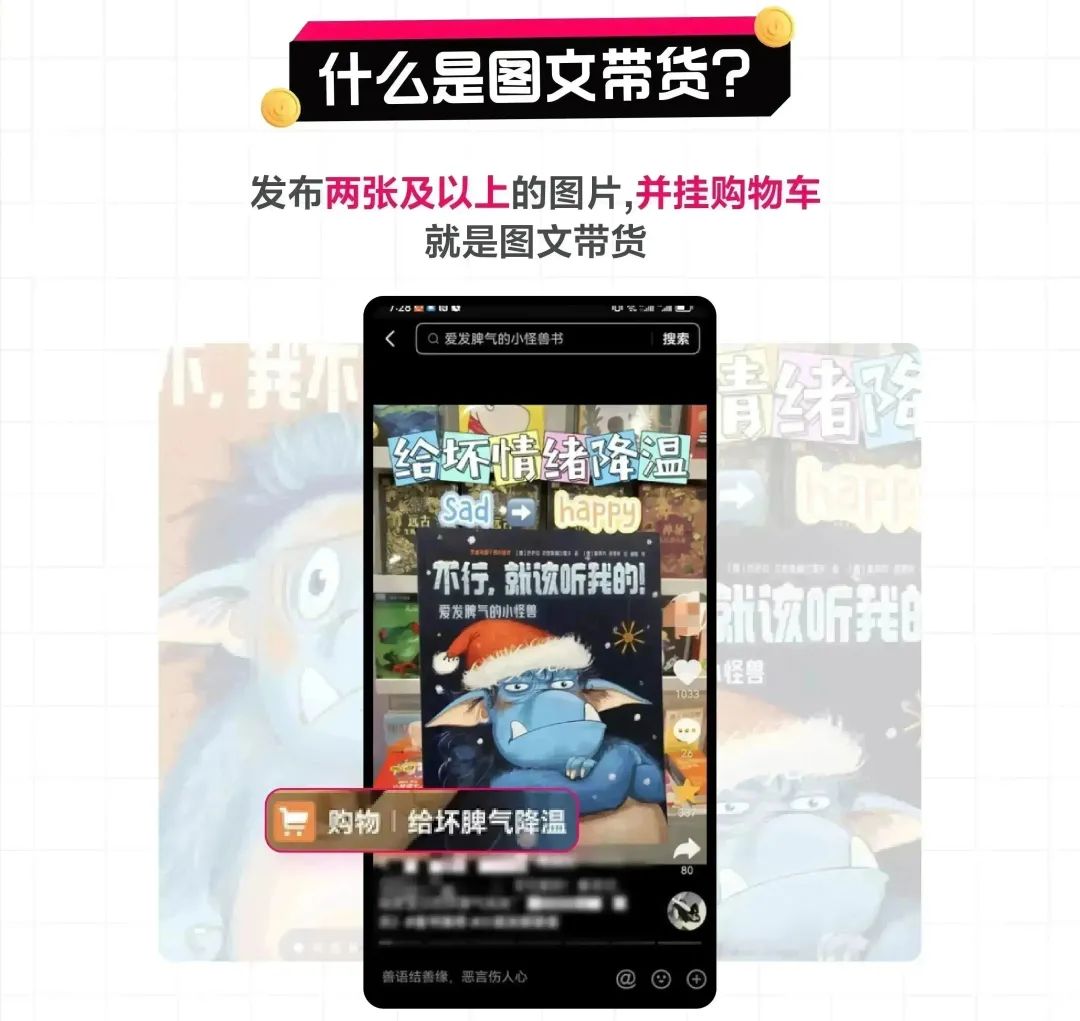 抖音图文来了怎样发布有收益,抖音ai图文带货教程详细步骤