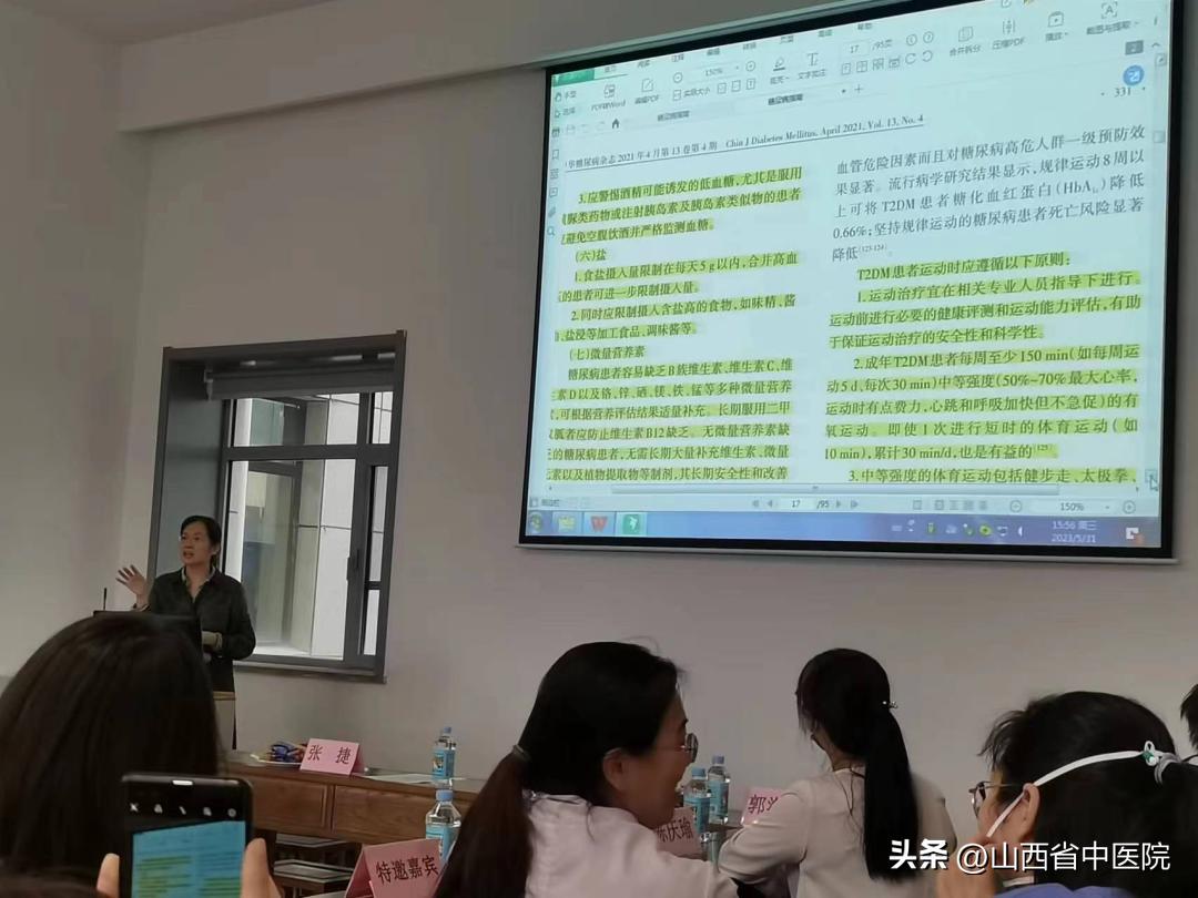 检验与临床“关注糖尿病防治，保卫甲状腺健康”主题沙龙