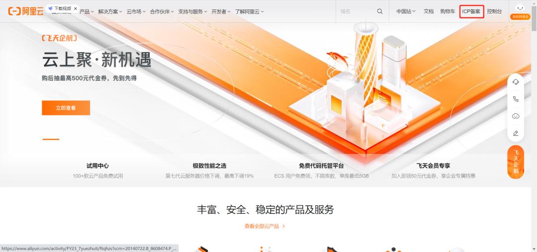 阿里云备案的域名在腾讯云能用吗,阿里云域名过户成功多久可以备案