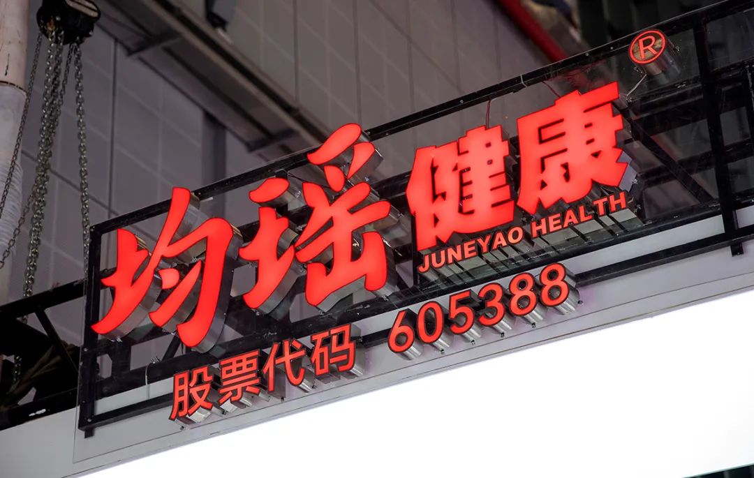 上市公司12000亿益生菌,益生菌商业巨头