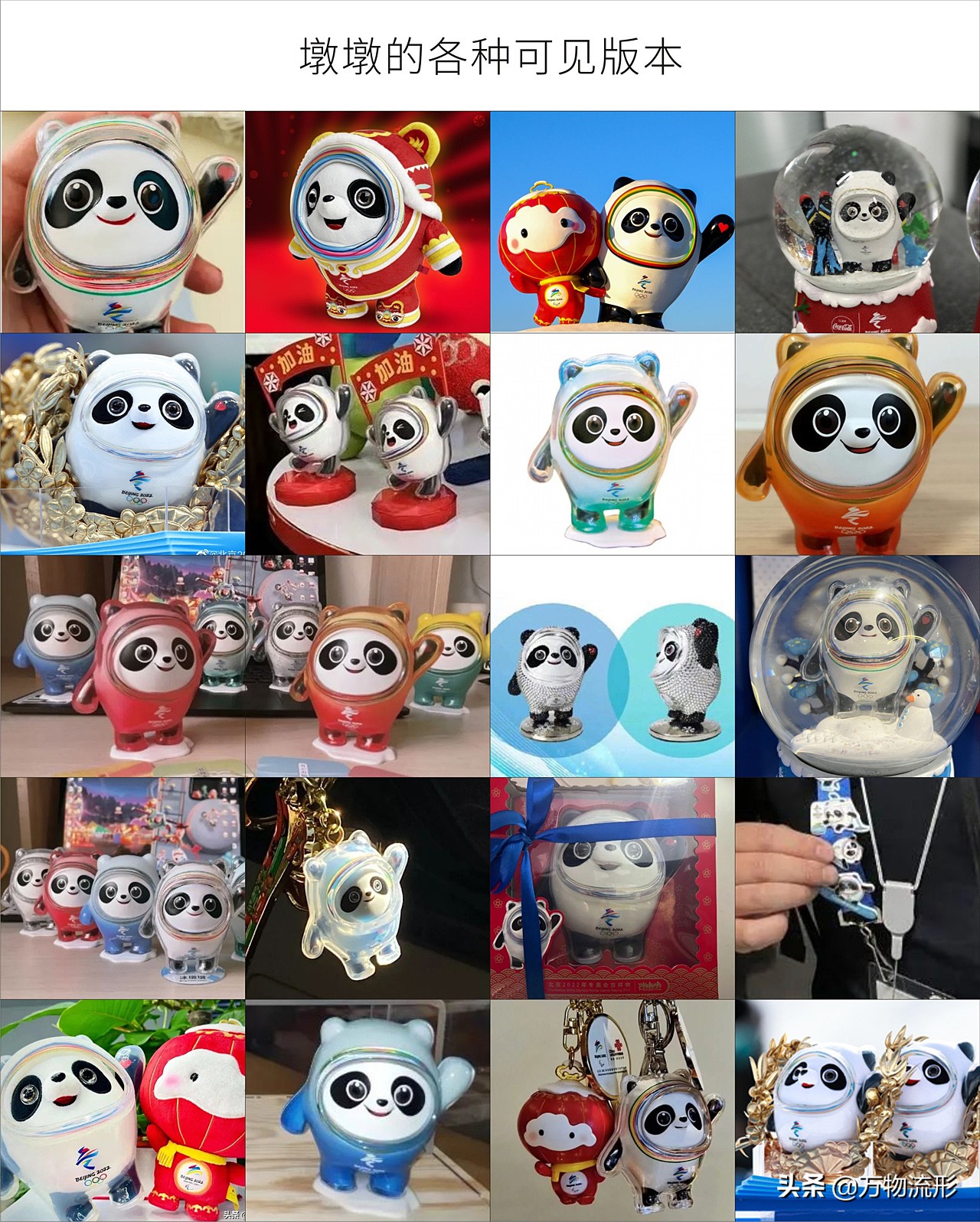 环保材料冰墩墩,冰墩墩是环保的吗