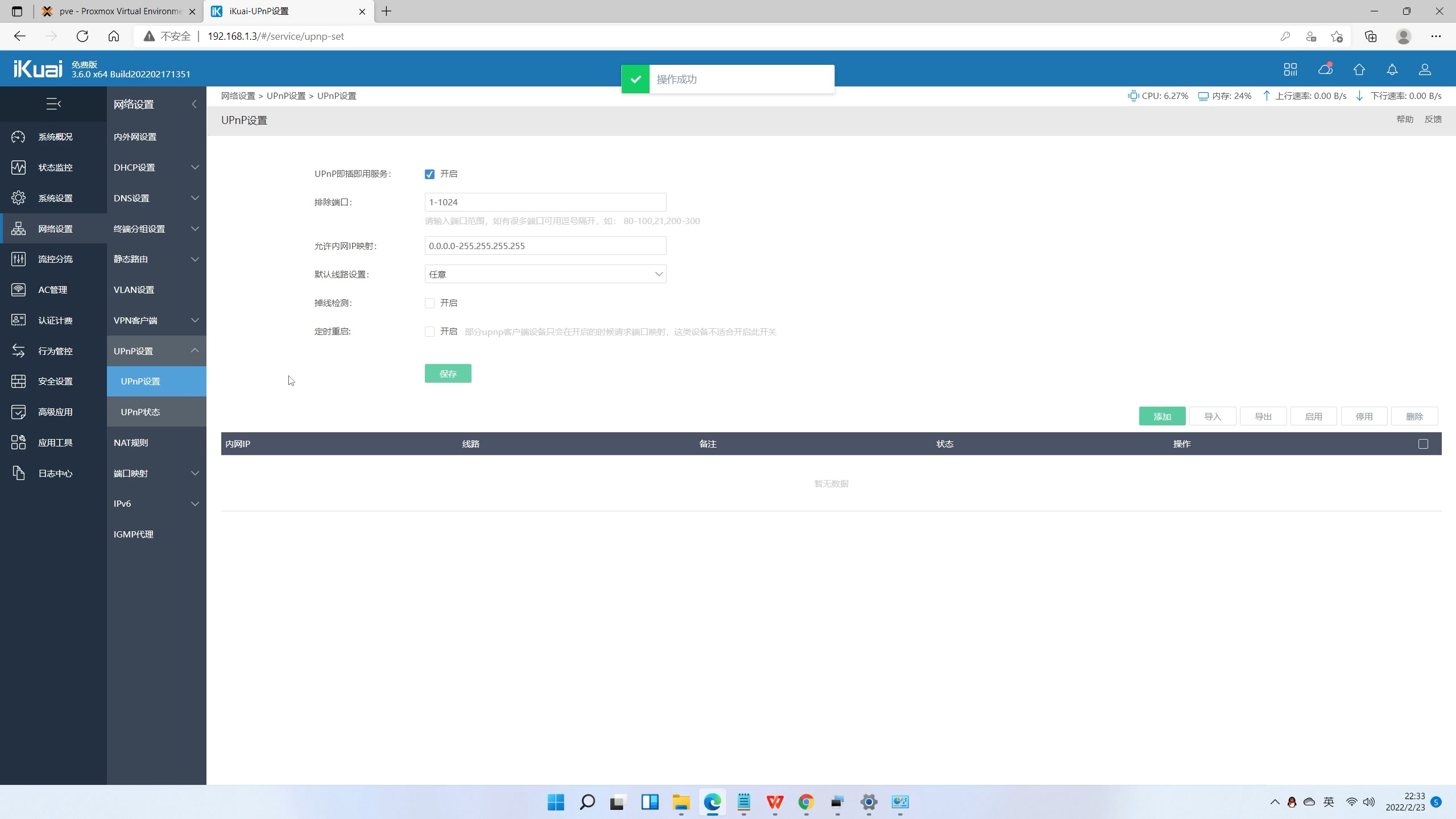 j4125刷爱快性能怎么样,j4125刷爱快哪个版本好