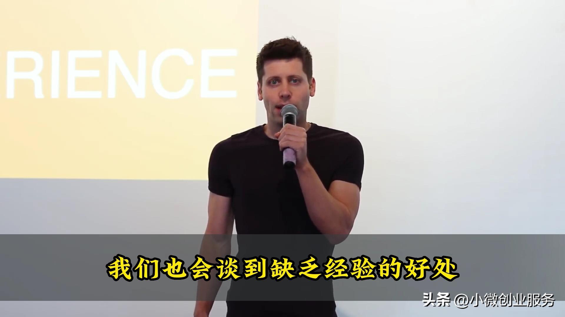 互联网创业必读!大神OpenAICEO山姆·阿尔特曼创业心经第6篇