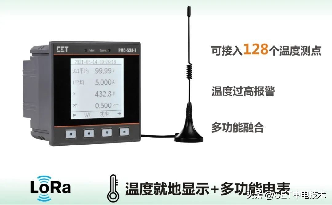 智能化无线测温是什么,远程测温的优点