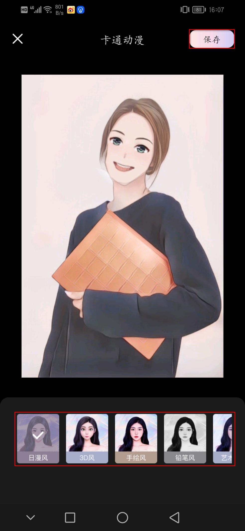 怎样让照片变成漫画,怎样才能让照片变成漫画