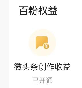 原来这样子写说说都可以赚钱，真的意想不到