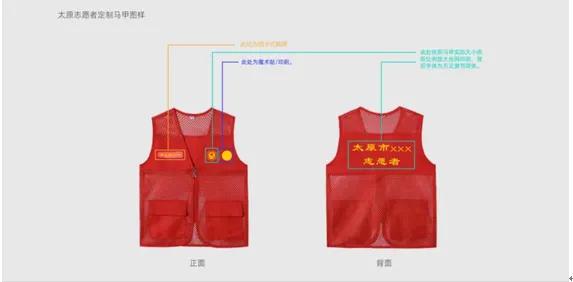 太原志愿者会标,太原志愿服务队图