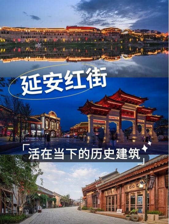 延安红街充满“神奇”的土地，抗美援朝之地