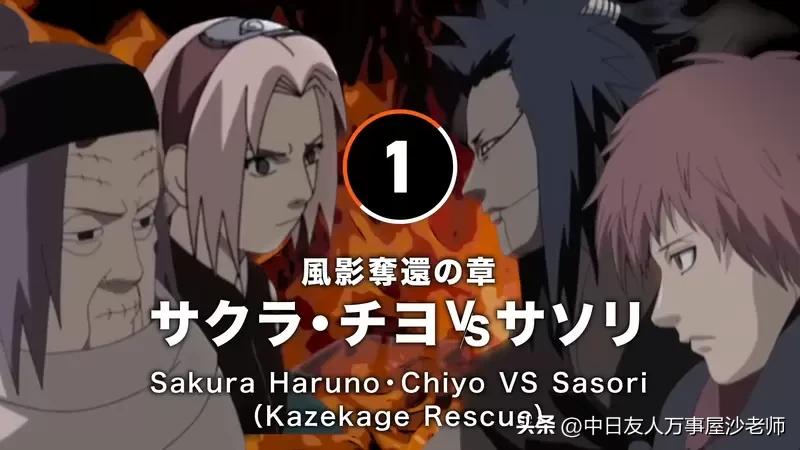 盘点火影忍者中最经典的10次战斗,火影忍者十大经典战役多少集