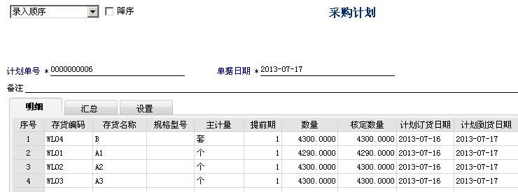 用友t6仓库操作流程,用友软件t6项目设置