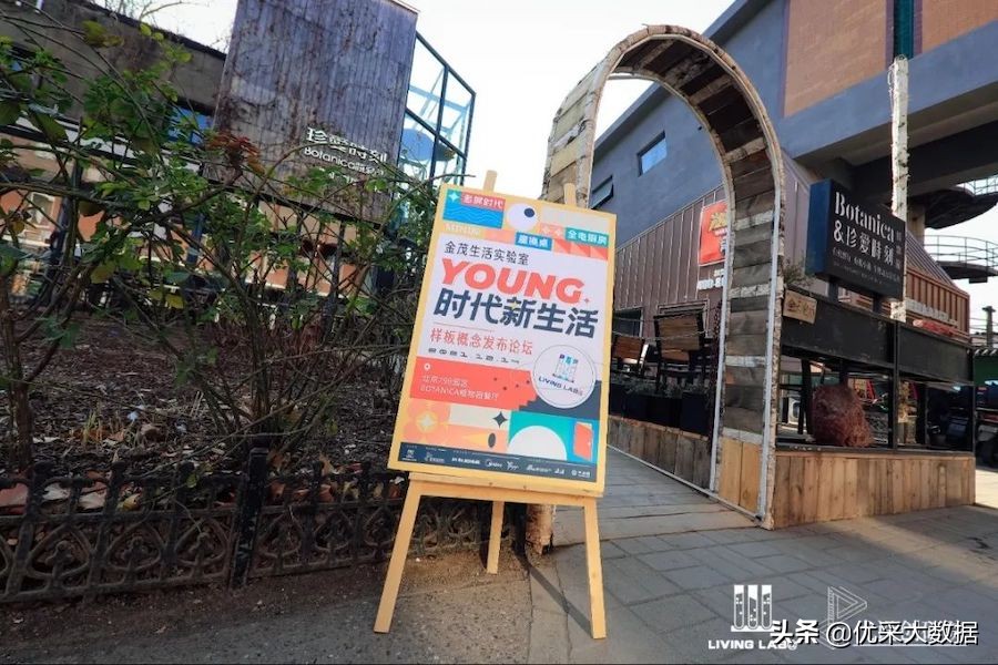 金茂生活实验室“天团”首秀！看新概念如何“撩”动young时代