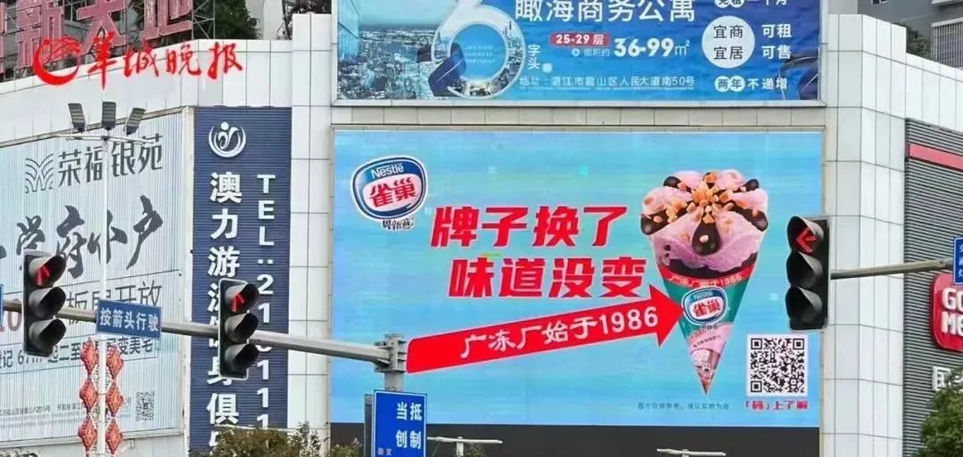 五羊牌雪糕被雀巢收购了吗,五羊牌雪糕和雀巢关系