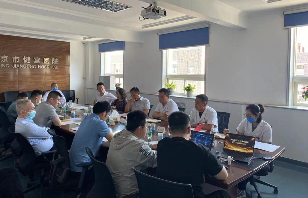 智慧医院安全管理,医院安全生产智慧化建设