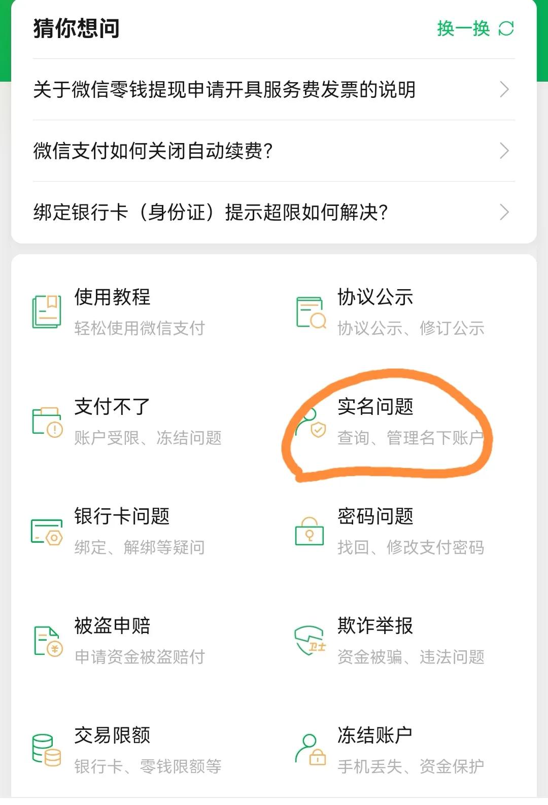 查微信名下绑定几个微信,微信怎么查询名下绑了多少微信