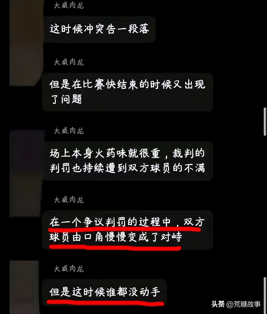 四川大学足球队员被打，在场无人还手，克制是川大的修养与气度
