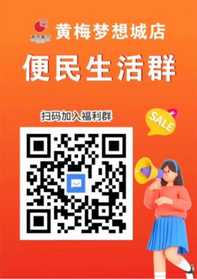 黄梅同城便民信息网,同城生活服务便民信息平台