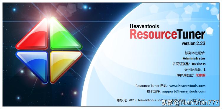 ResourceTunerv2.23.0.442汉化版,资源编辑工具