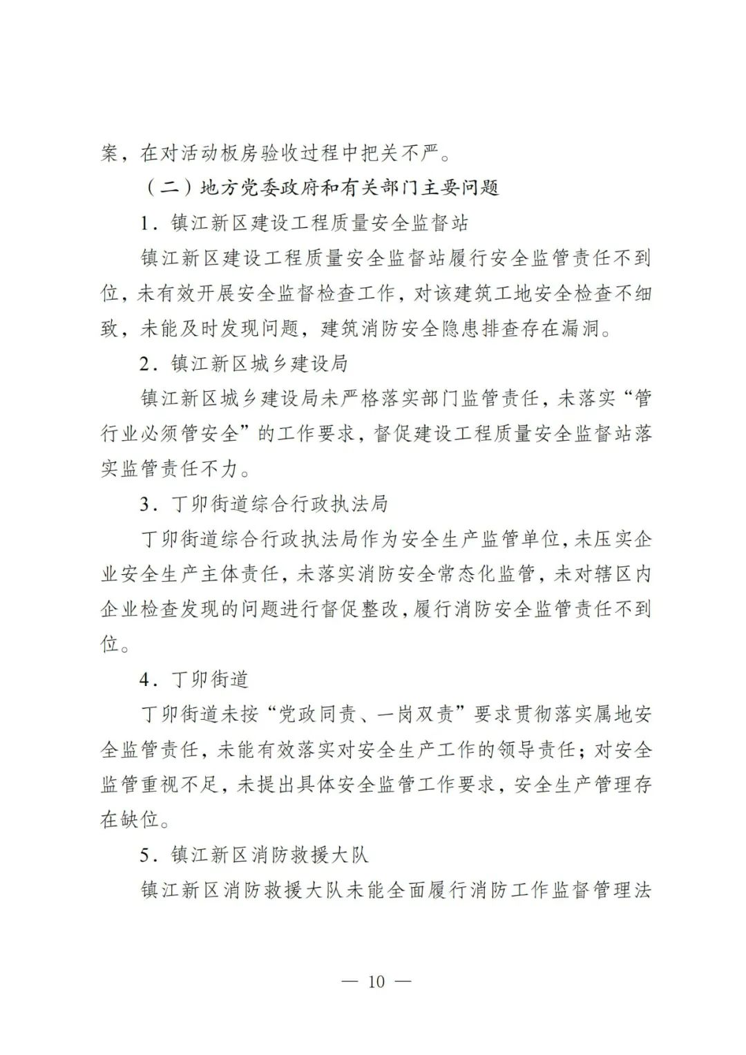 警惕！又一资料员伪造签字涉嫌犯罪！你不能替我坐牢，别找我代签
