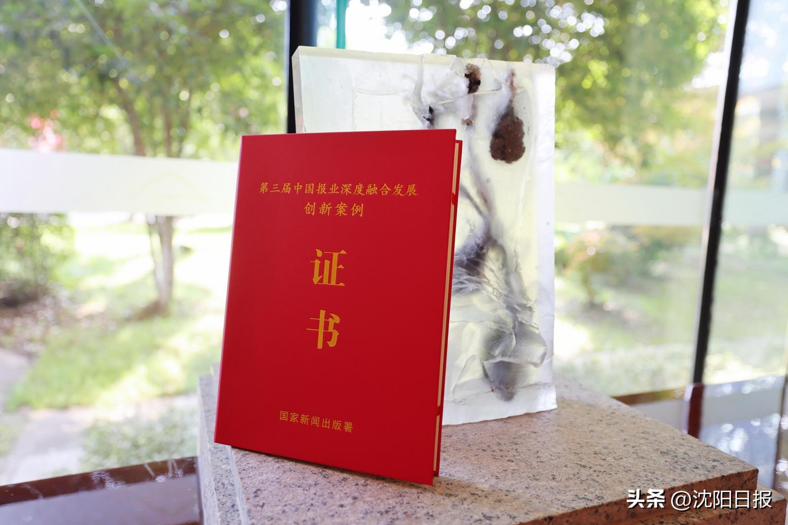 刚刚！国家新闻出版署向全国推介展示“沈阳发布”体制机制创新案例