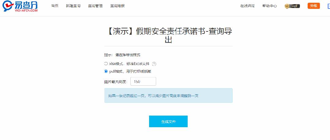 假期安全责任书手写,假期安全个人承诺书怎么写