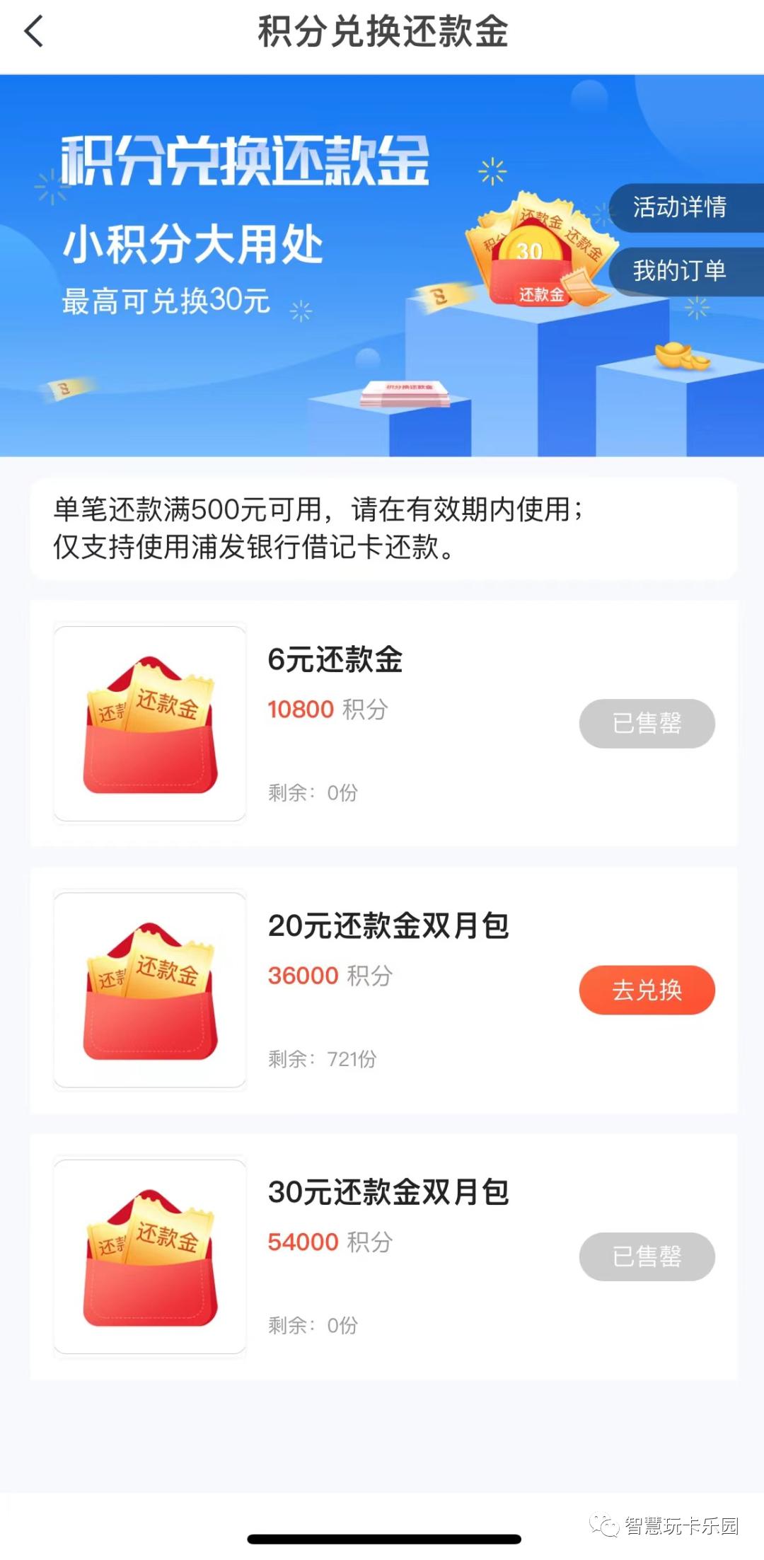 年底积分清零兑换短信,积分兑换什么时候清零
