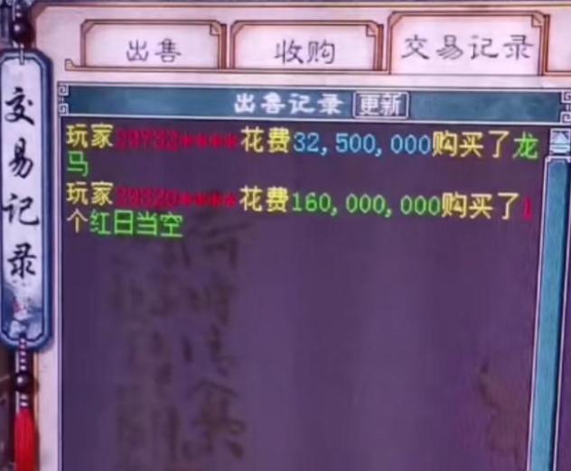 大话2龙马还值得买吗,大话西游二龙马价格