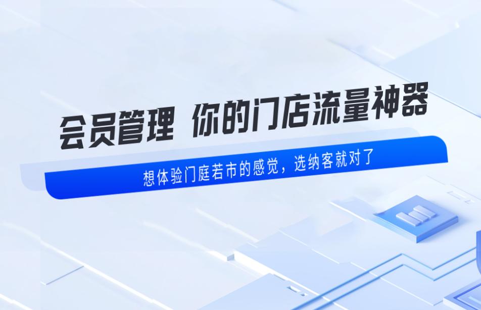 美容院会员管理系统,游乐场会员管理系统