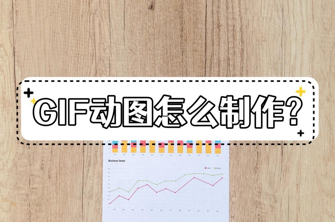 动态图gif如何做剪影,怎么用gif做动态图