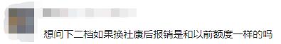 深圳异地医保社康报销最新政策,深圳二档医保更改社康多久生效