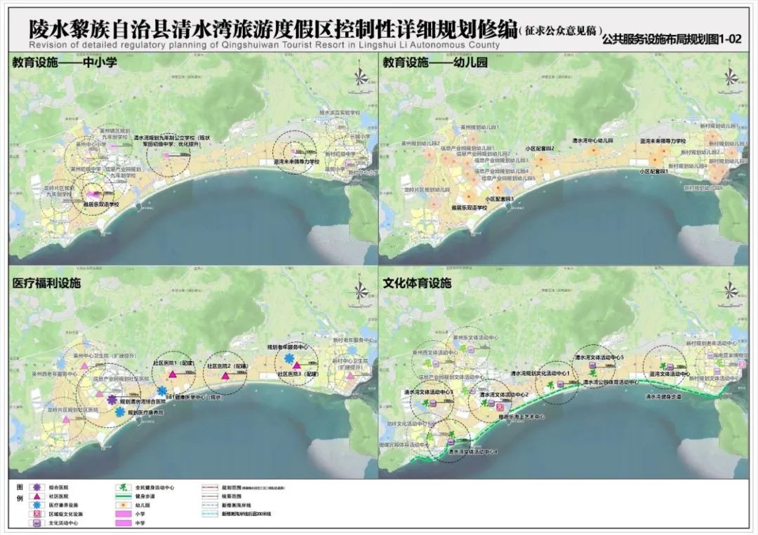 海南陵水清水湾最新规划,陵水清水湾旅游度假区控规调整