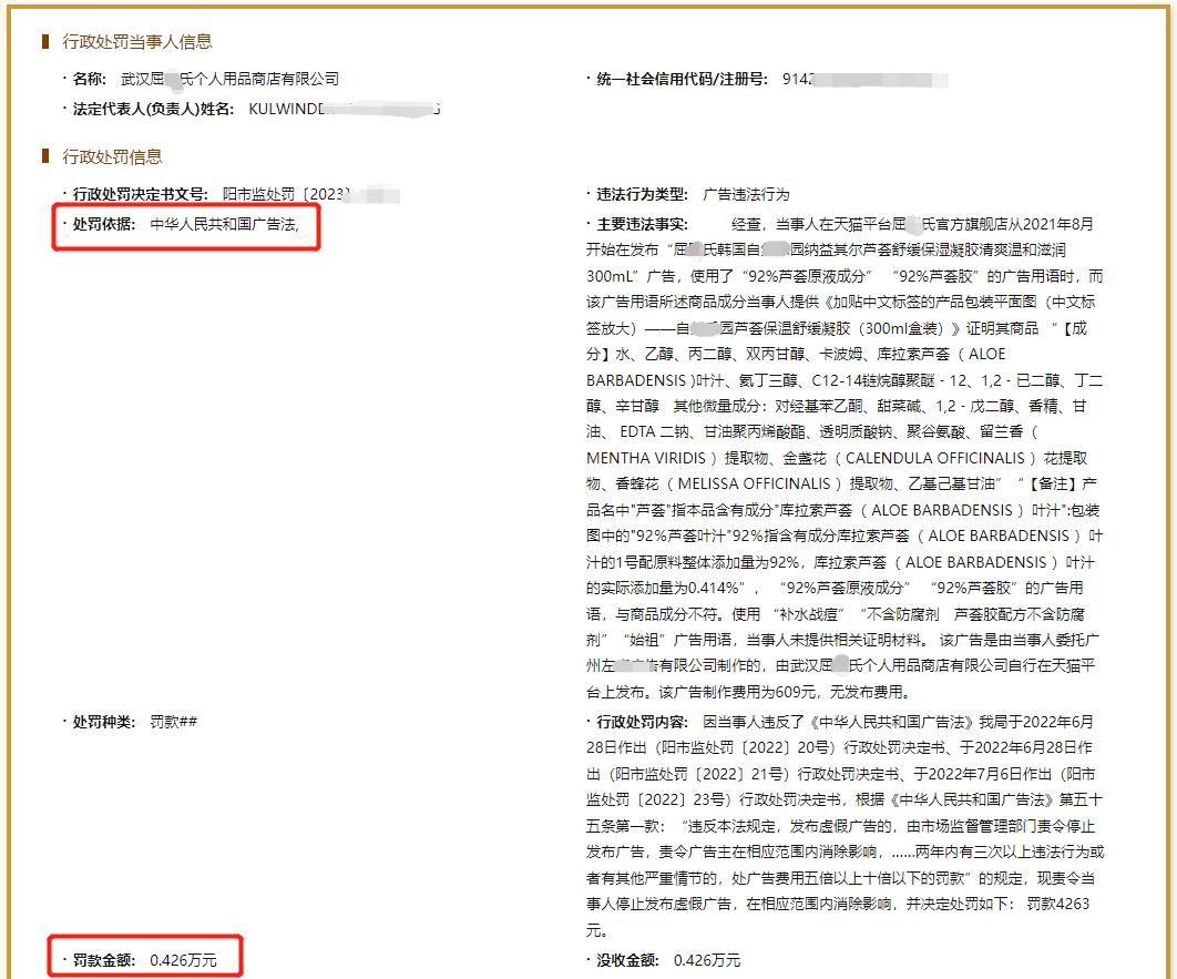 被罚近千万！多个知名化妆品“爆雷”